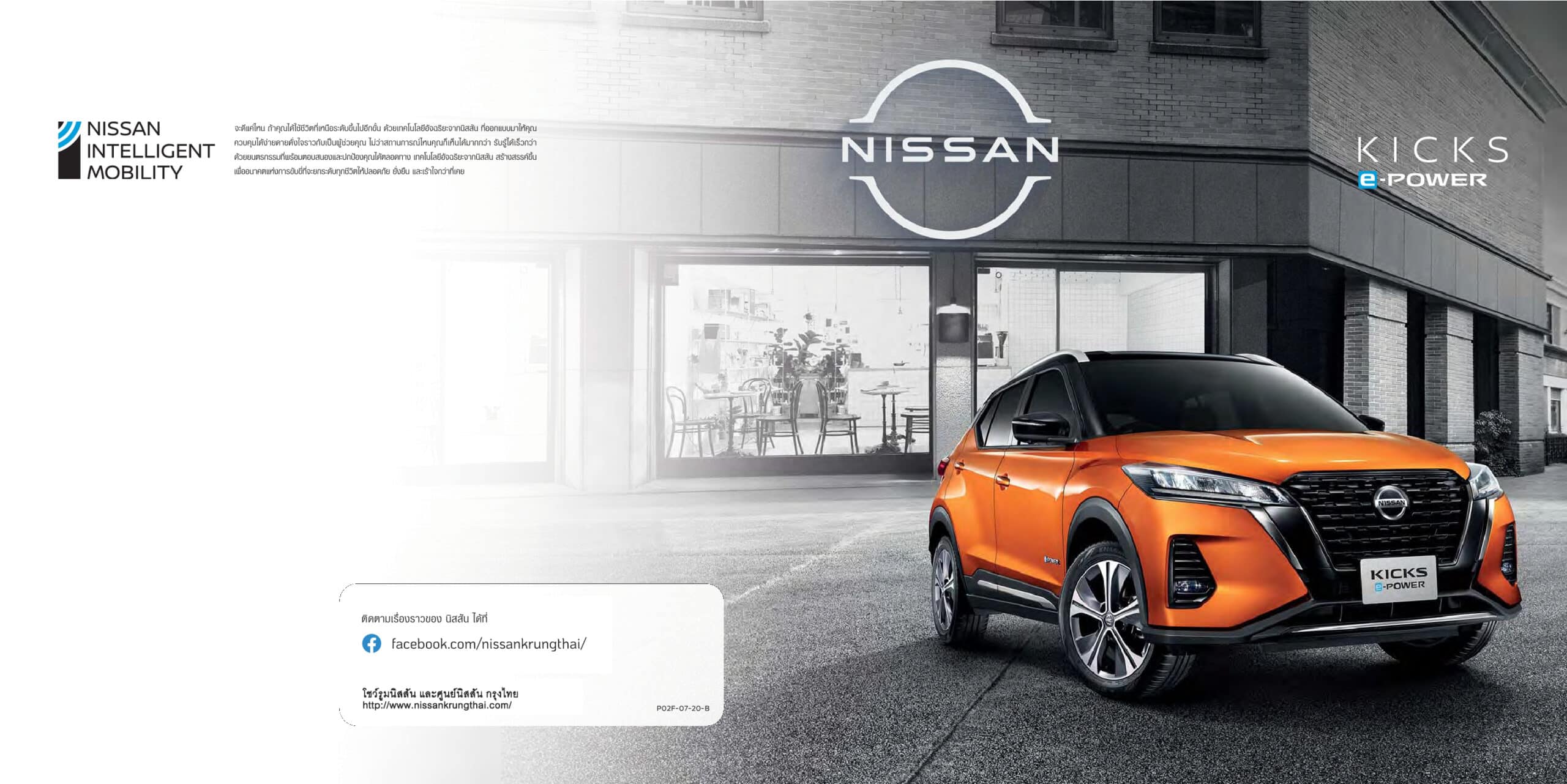 Nissan-Kicks-Brochure1