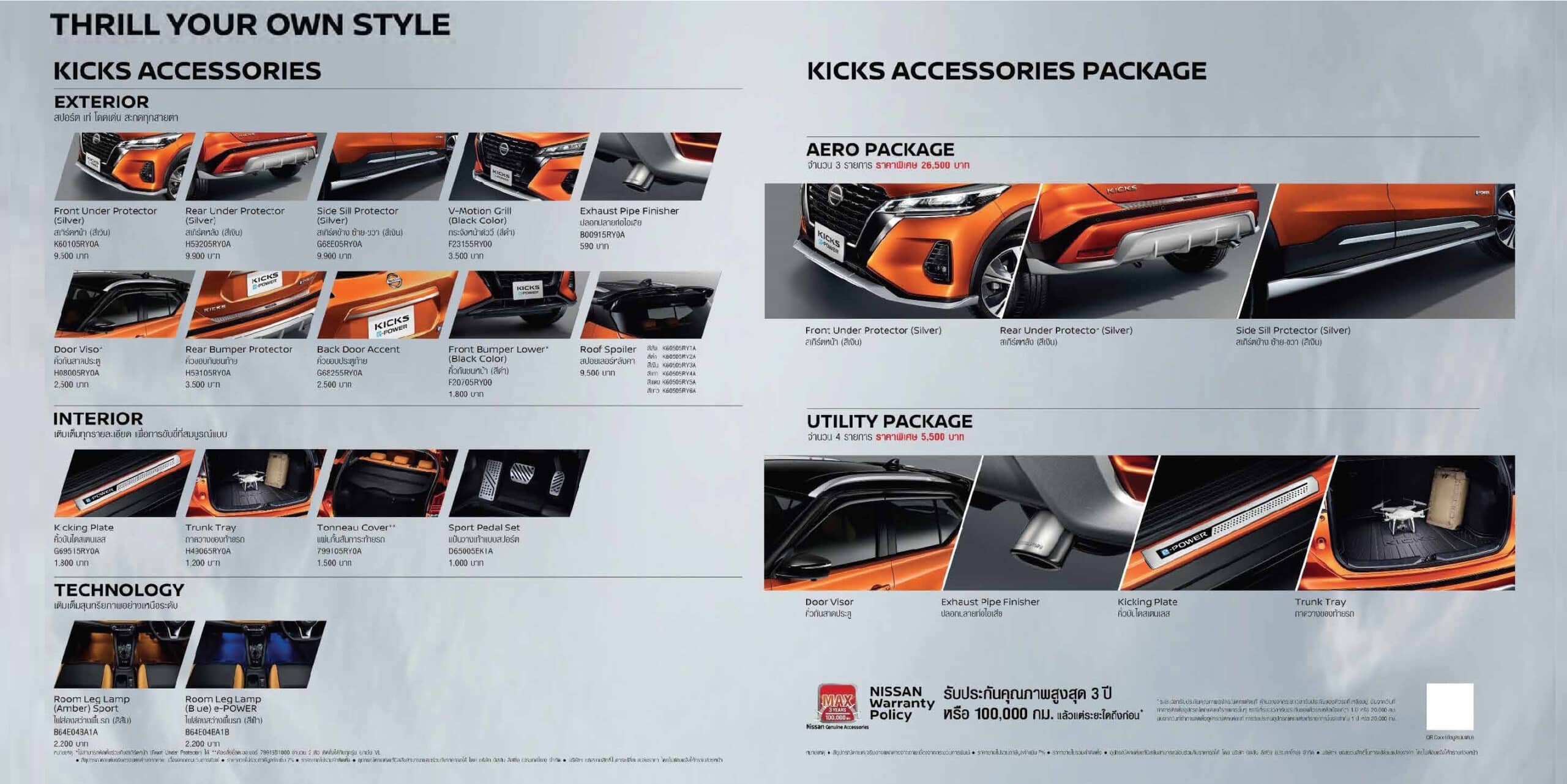 Nissan-Kicks-Brochure15