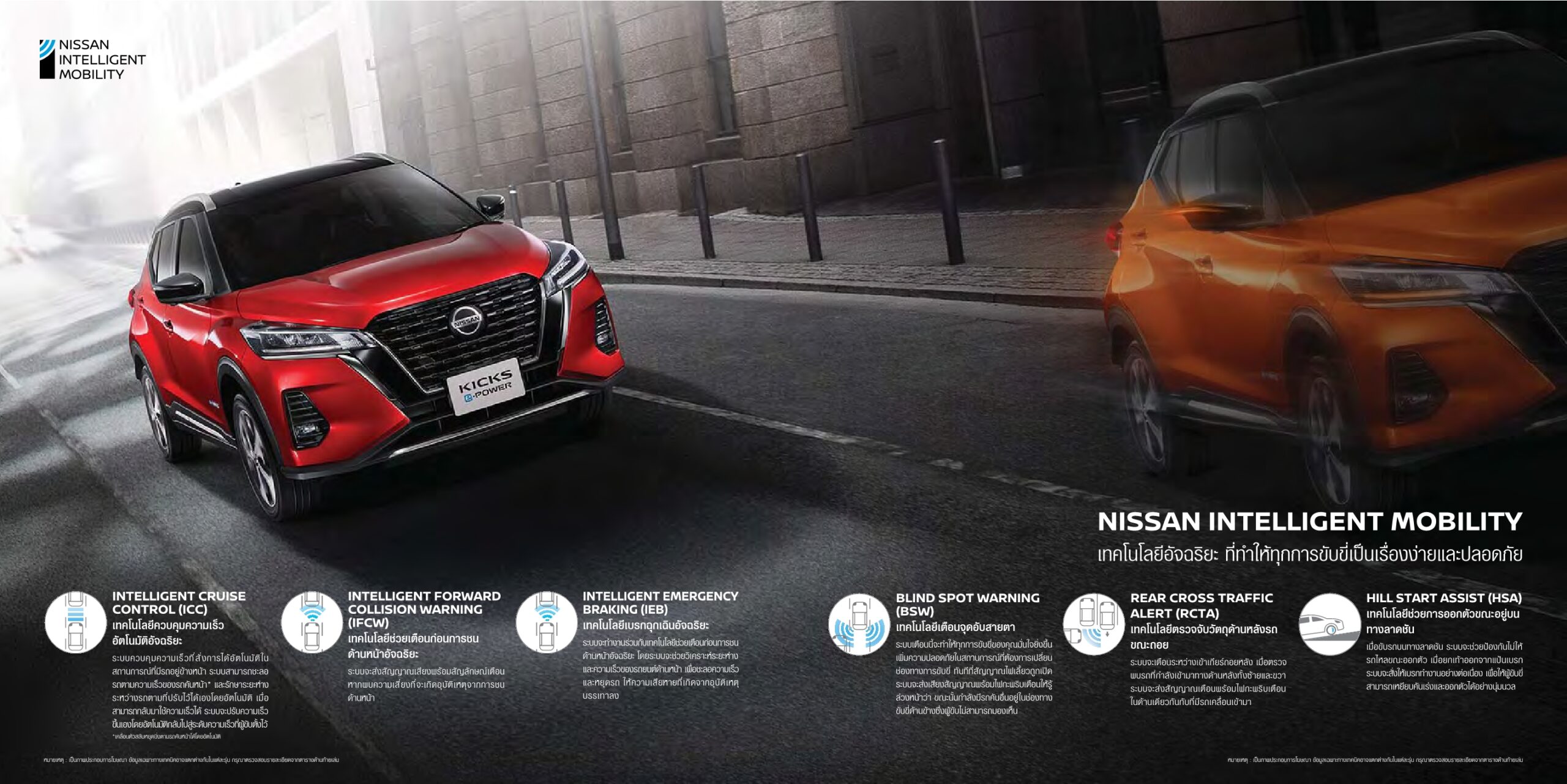 Nissan-Kicks-Brochure4