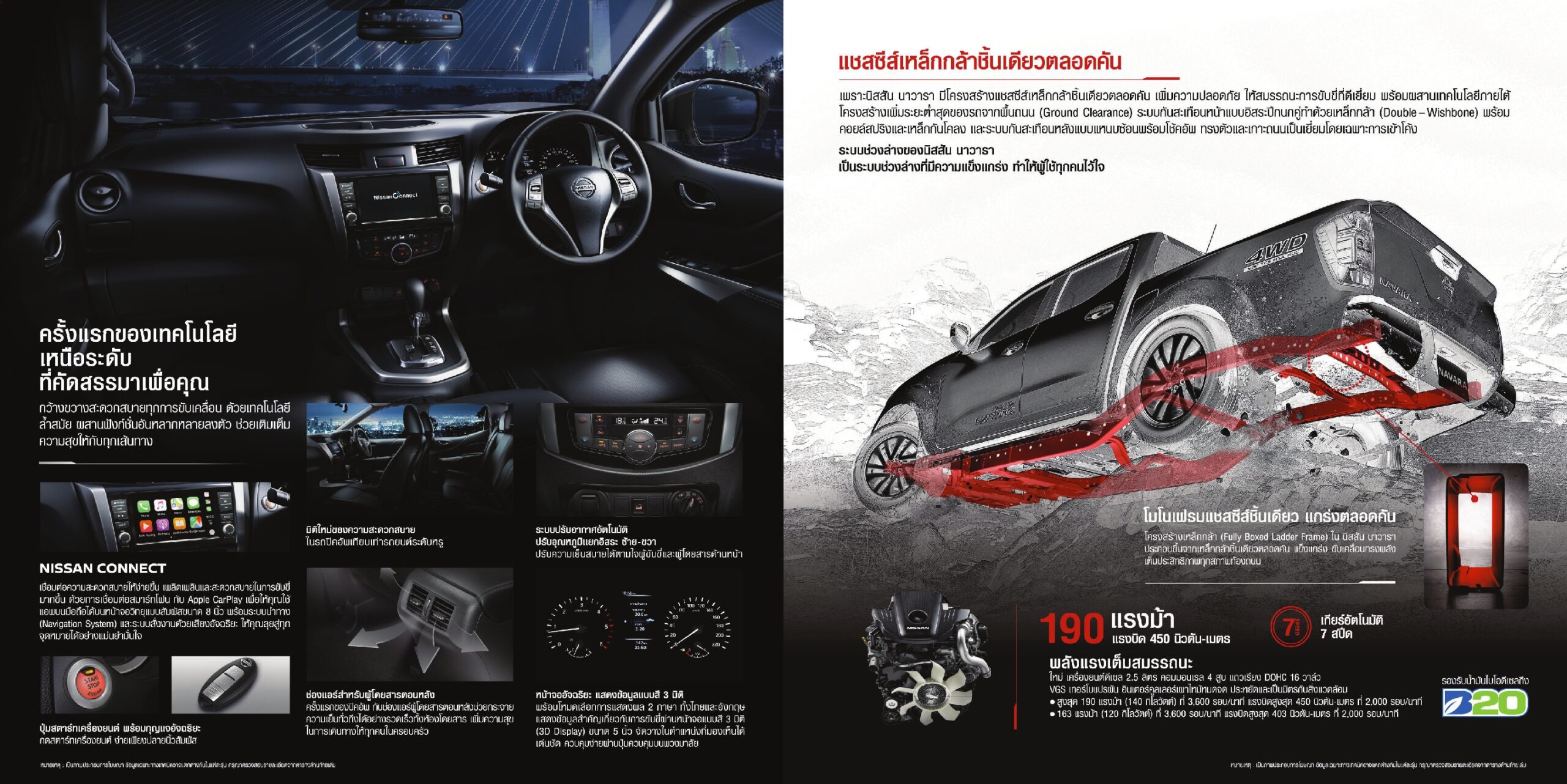 Nissan-Navara-Double-Cab-Brochure5