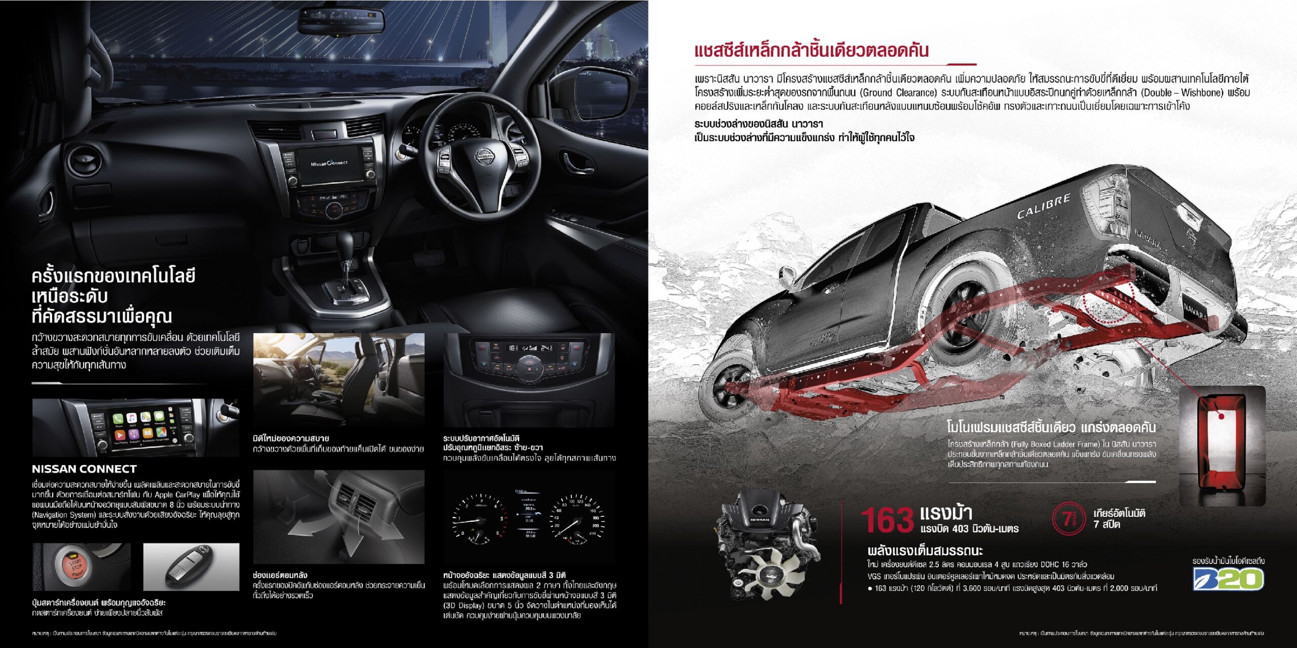 Nissan-Navara-King-Cab-Brochure5