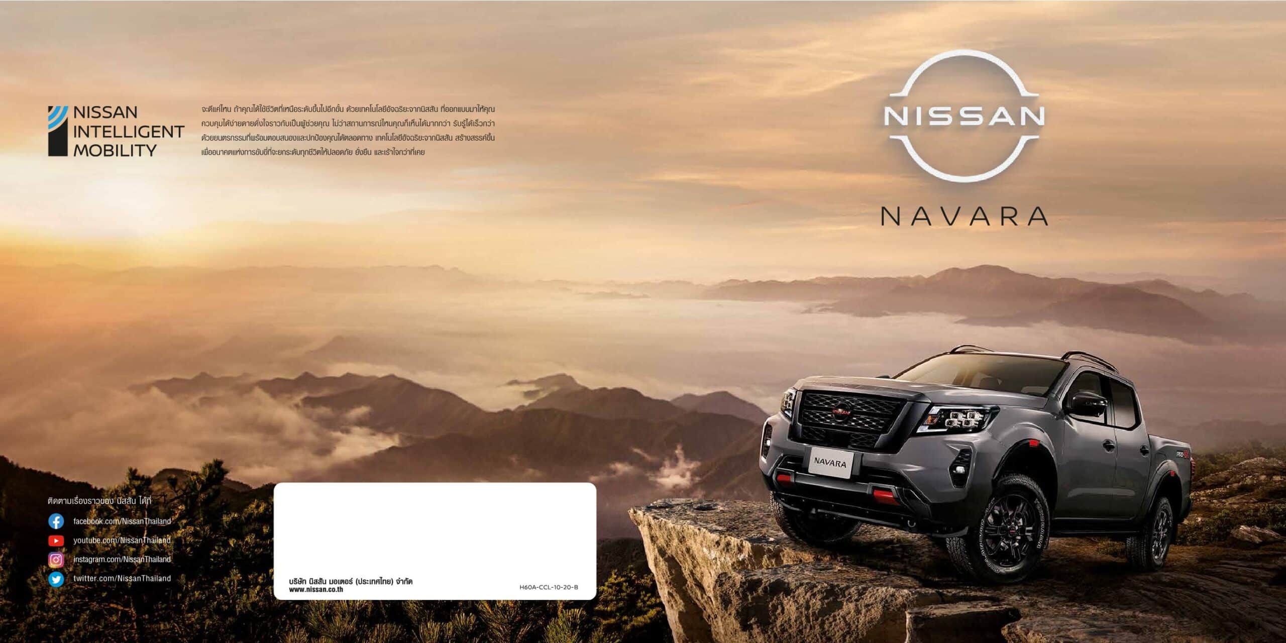 Nissan-Navara-King-Cab-Brochure1